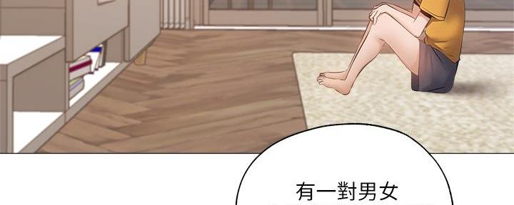 还有空房吗漫漫画漫画,第73话35图