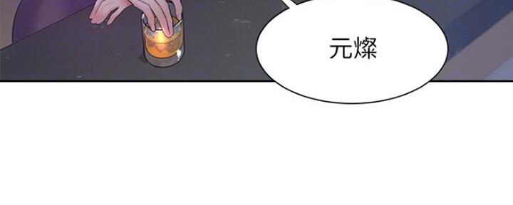 渴望爱火难酎漫画免费观看全话漫画,第58话141图