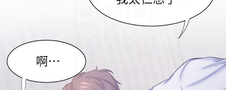 渴望爱火难酎漫画免费观看全话漫画,第67话66图