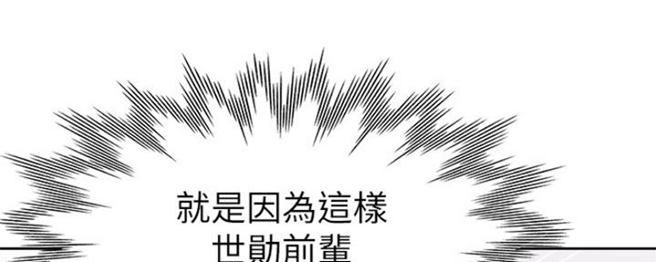 渴望爱火难耐漫画漫画,第68话103图