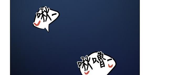 还有空房吗？漫画漫画,第70话32图