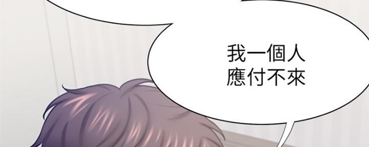 渴望爱火难耐漫画漫画,第68话75图