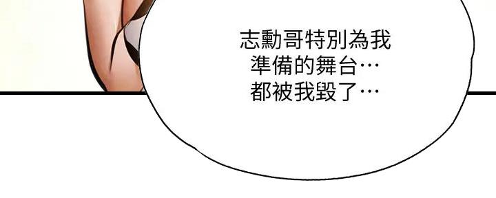 还有空房吗?漫画-第109话在线阅读-贺贺漫画漫画,第79话3图