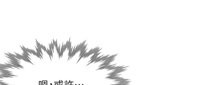 渴望爱火难耐漫画漫画,第60话112图