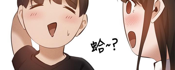 漫画还有空房么漫画,第78话70图