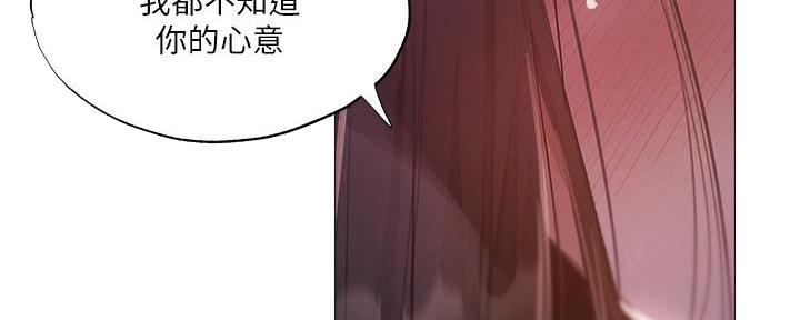 还有空房吗漫画2话漫画,第69话96图
