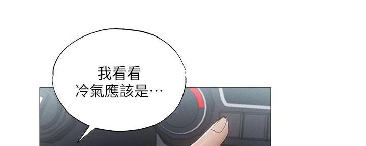 还有空房吗?漫画高清版漫画,第61话2图
