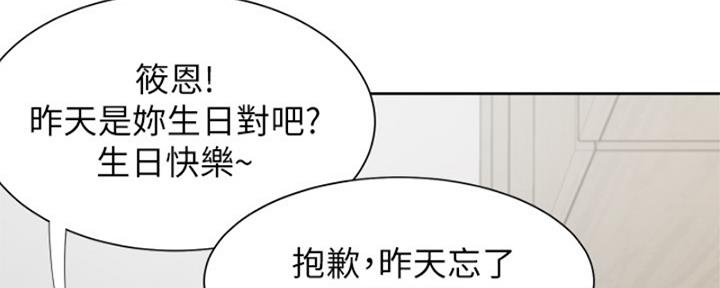 渴望爱火难耐漫画漫画,第73话80图
