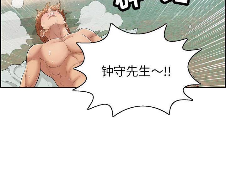 滚蛋吧alpha车漫画,第23话 遮掩6图