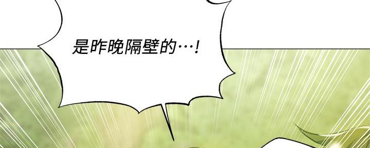 还有空房吗漫漫画漫画,第73话4图