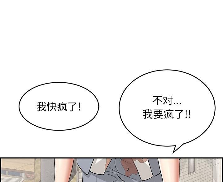 最棒的欧米伽漫画漫画,第32章：4图