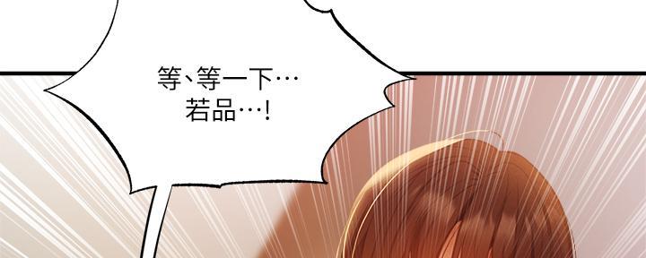 还有空房吗？漫画漫画,第76话87图