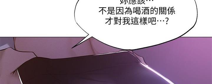有空房吗漫画漫画,第67话84图