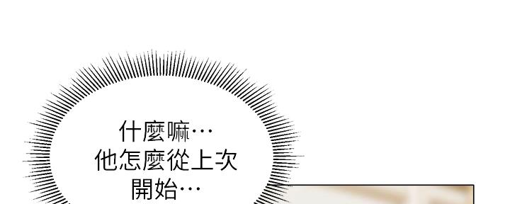 还有空房吗漫画2话漫画,第75话31图