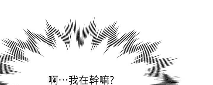 渴望爱火难酎漫画免费观看全话漫画,第57话142图