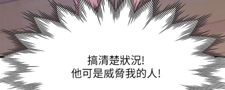 渴望爱火难耐漫画漫画,第60话37图