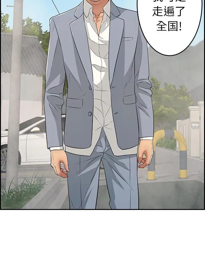 拈花指漫画漫画,第16话 一样的结果1图