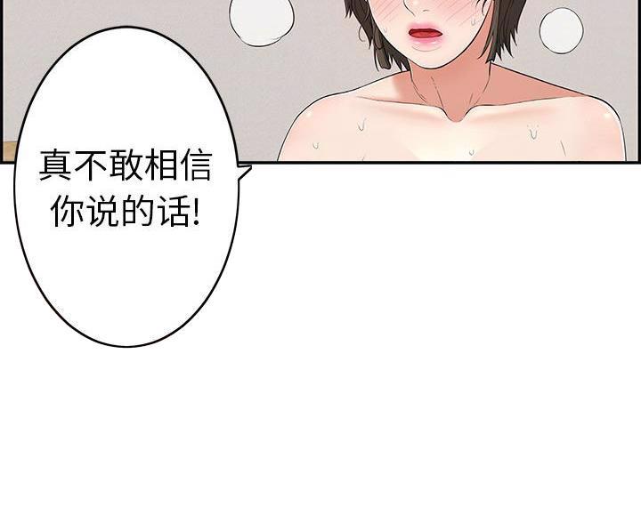 傲视黑帮漫画漫画,第6话3图