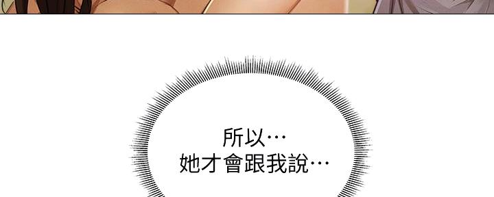 还有空房吗漫画画免费无删减漫画,第72话92图