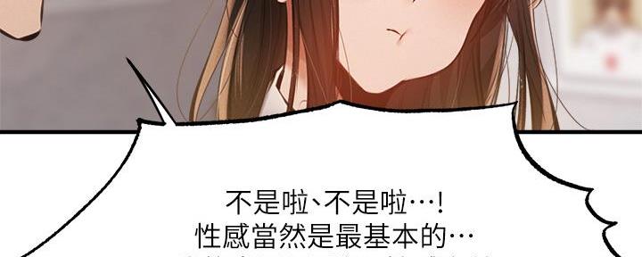 漫画还有空房么漫画,第78话11图