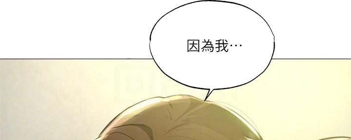 还有空房吗漫画画免费无删减漫画,第72话95图