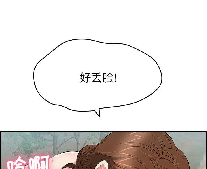 恋趣相融漫画漫画,第36章：勾践与苍蝇6图