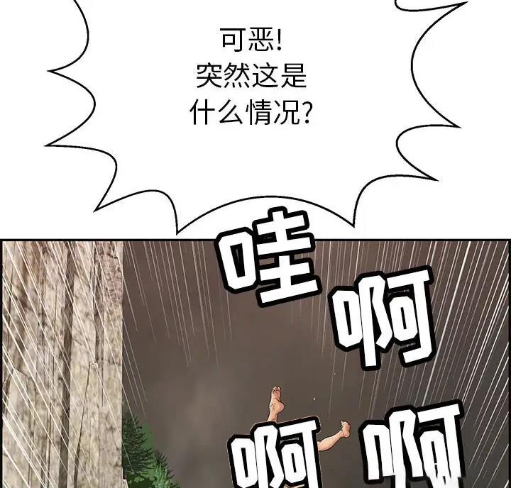 拈花之意究竟是什么漫画,第26话 回去看看2图