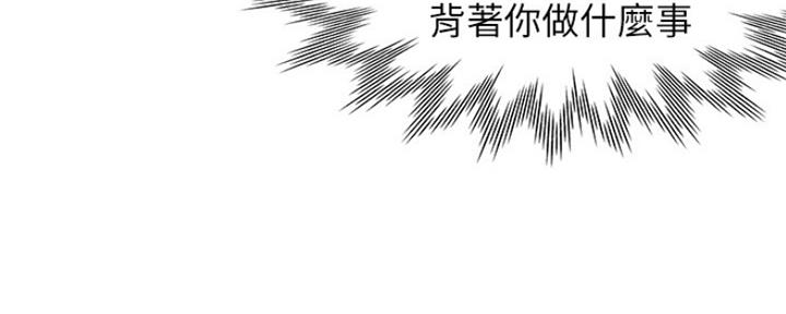 渴望爱火难酎漫画免费观看全话漫画,第70话56图