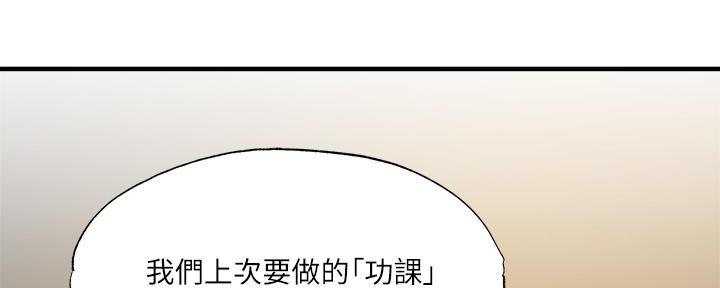 还有空房吗漫画2话漫画,第75话150图
