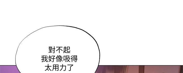 还有空房吗?漫画完整版漫画,第71话117图