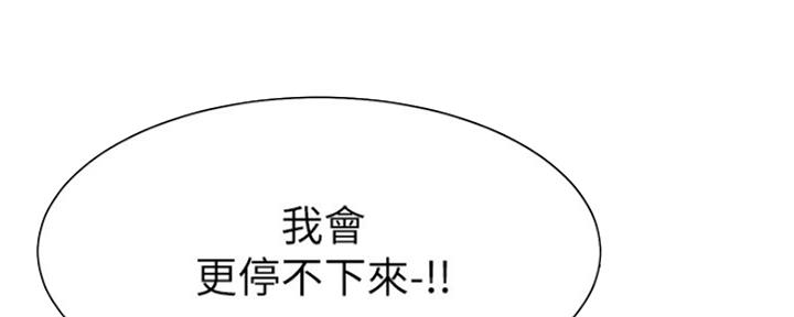 渴望爱火难酎漫画在线免费看漫画,第69话89图