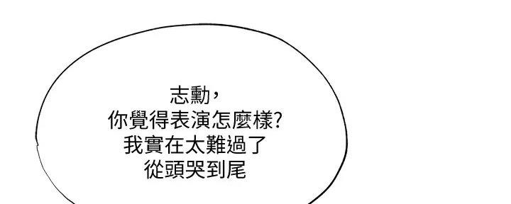 有空房吗漫画漫画,第83话79图
