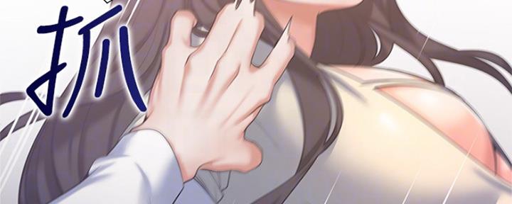 渴望爱火难耐漫画漫画,第66话44图