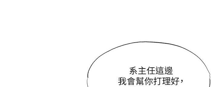 还有空房吗漫画2话漫画,第62话33图