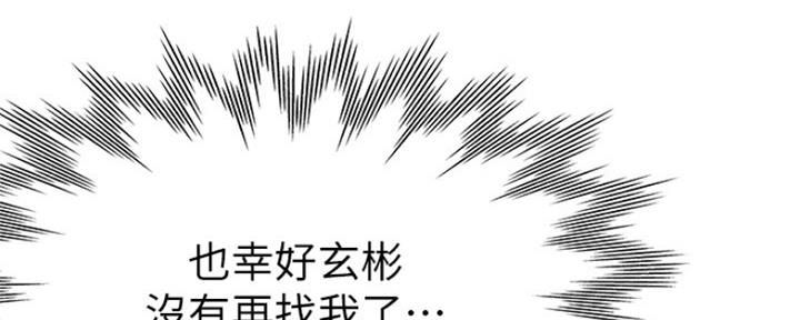 渴望漫画,第74话147图