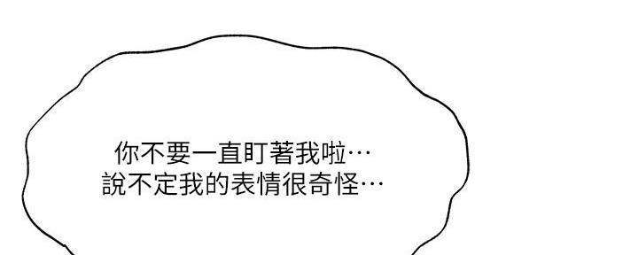 还有空房吗漫画2话漫画,第68话60图