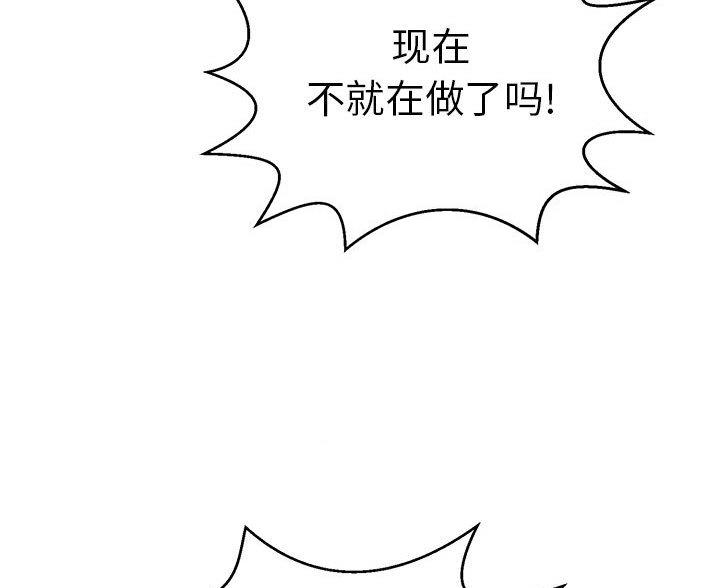 妻子的情人们漫画漫画,第40话1图