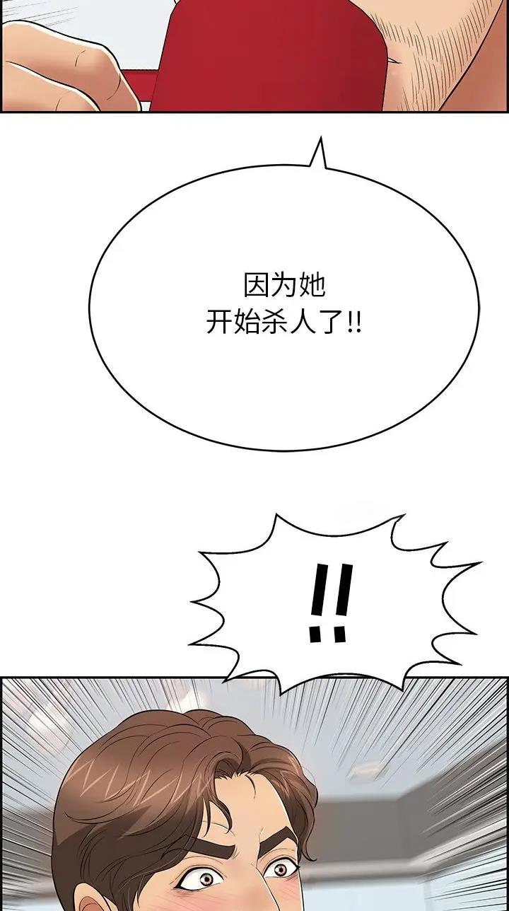 与哥哥同住的那些小事漫画漫画,第6话 U盘1图