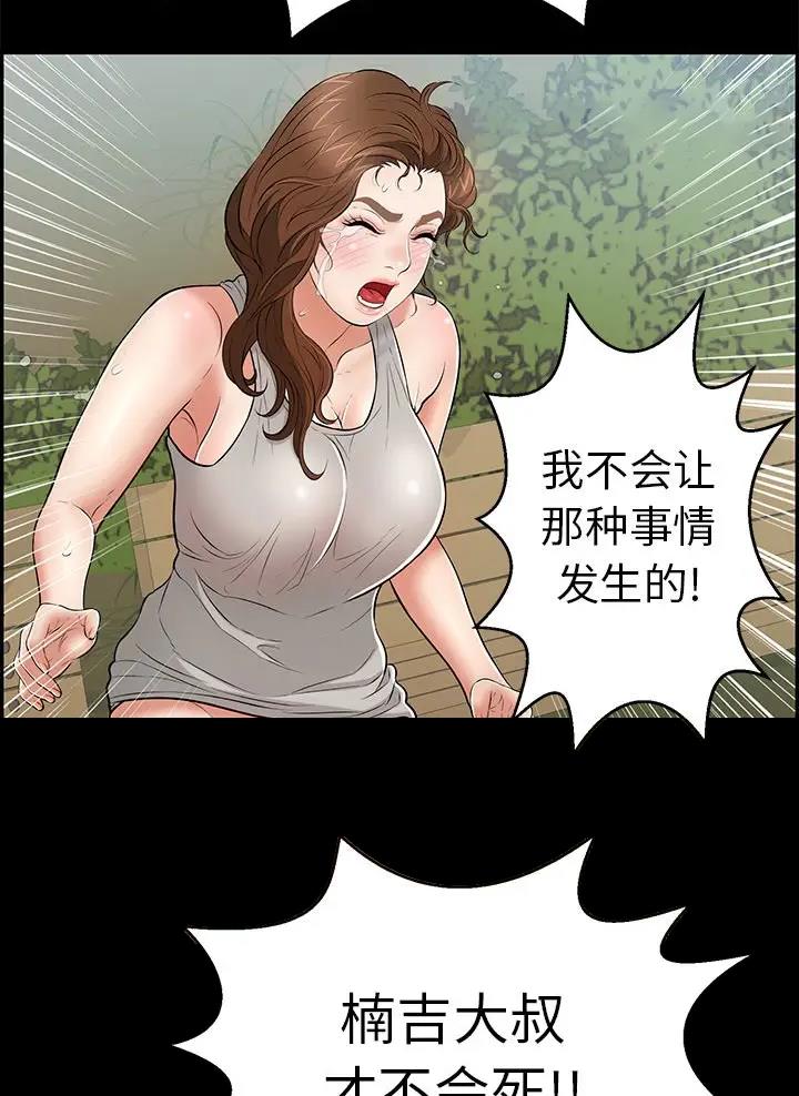 妇科男医师漫画漫画,第12话2图