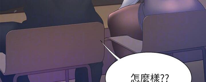 渴望爱火难酎漫画免费观看全话漫画,第58话48图