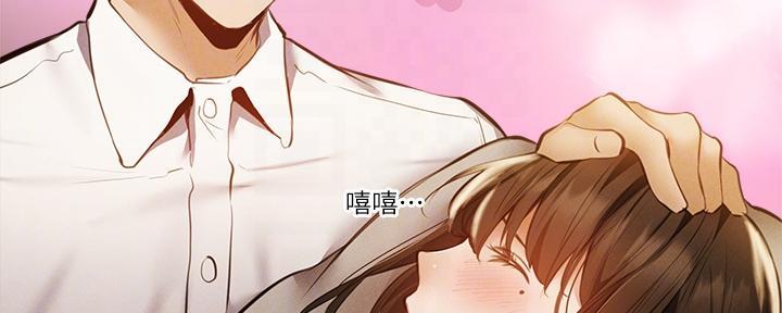 还有空房吗漫画2话漫画,第75话84图