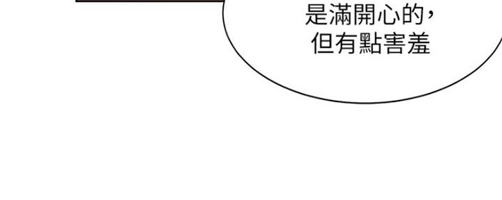渴望爱火难耐漫画漫画,第68话86图