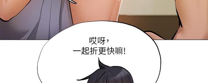 还有空房吗漫画画免费无删减漫画,第72话90图