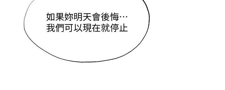 有空房吗漫画漫画,第67话99图