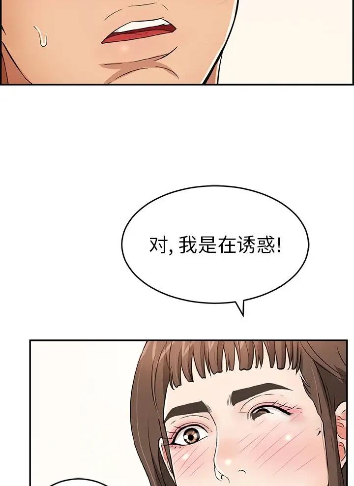 复仇计划印度电影在线观看完整版漫画,第8话 背叛6图
