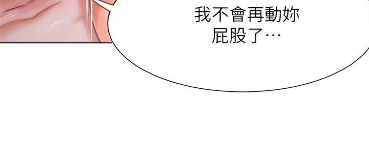 渴望爱火难耐漫画漫画,第66话125图