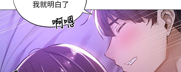还有空房吗漫画2话漫画,第69话78图