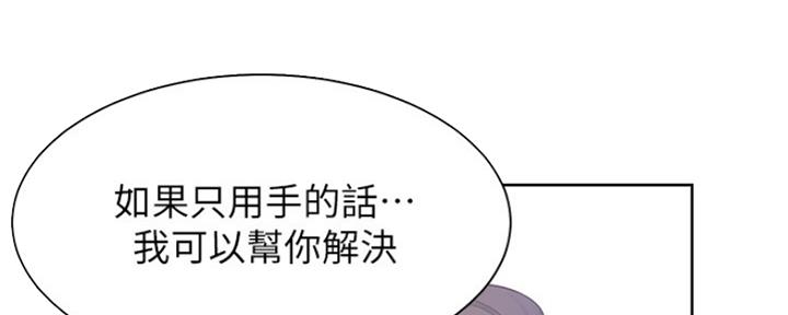 渴望爱火难耐漫画画免费画土豪漫画在线观看漫画,第64话36图