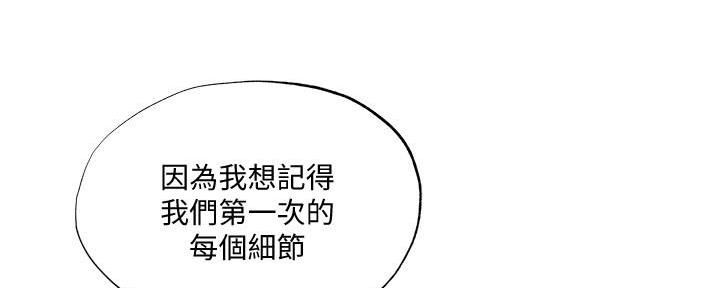 还有空房吗漫画2话漫画,第68话105图