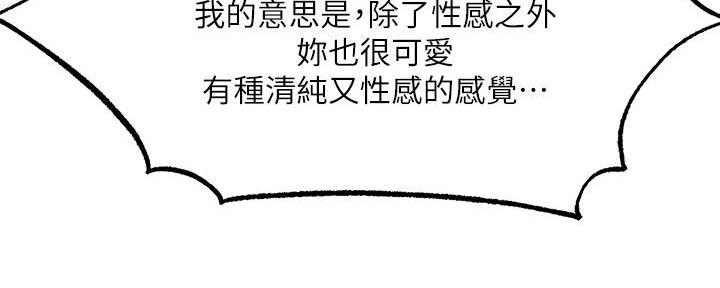 漫画还有空房么漫画,第78话16图